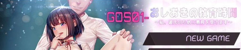 [PC+安卓mtool][日式SLG/动态] GOS01-惩罚教育时间～为了男友，我愿意接受教育～ 厕所自慰优等生-想被男友调教GOS01-おしおきの教育時間～私、彼氏のために教育を受けます V1.07 机翻版+自带全回想 [2.10G]/1353-白夜ACG