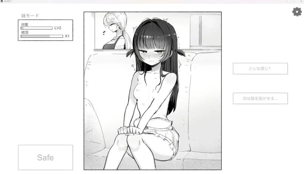 图片[2]-[PC+安卓盖世]/[触摸SLG/动态]晚餐前的甜点是妹妹 / 晩ごはんの前に、妹をいただきます 官方中文步兵版/1722-白夜ACG