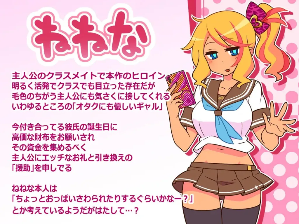 图片[2]-[PC+安卓joi][RPG/NTL/触摸调教]出租情人！安可！/援交女孩！安可！ えんこーど / えんこーどあんこーる! v1.27 官中+DLC/1724-白夜ACG