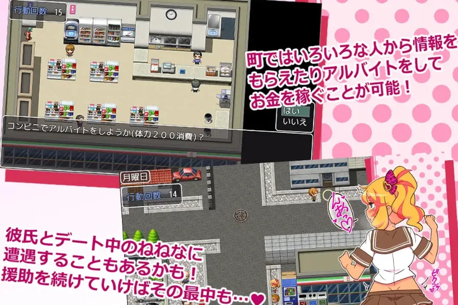 图片[4]-[PC+安卓joi][RPG/NTL/触摸调教]出租情人！安可！/援交女孩！安可！ えんこーど / えんこーどあんこーる! v1.27 官中+DLC/1724-白夜ACG