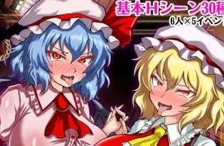 [PC+安卓mtool][RPG/东方Project]征服 催眠红魔馆 征服 催眠紅魔館 v1.00b AI汉化/1726-白夜ACG