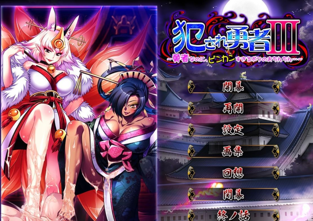 图片[1]-[PC+安卓kr][RPG/ADV/魔物娘/汉化]被侵犯的勇者 被侵犯的勇者合集 AI汉化版 黑猫汉化/1354-白夜ACG