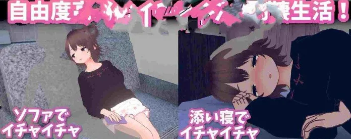 图片[2]-[PC+安卓盖世][互动SLG/日常生活/3D]理想的家里蹲生活 ～父女的亲密同居～ 理想のひきこもり生活 ～父娘イチャイチャ同棲～Ver1.1.4 官中去码 作弊码 [1.20G]/1730-白夜ACG