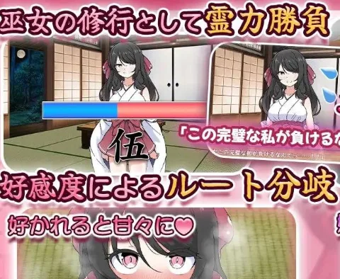 图片[3]-[PC+安卓mtool][SLG/同居养成]完美美少女巫女茜 ～隐藏受虐倾向少女的甜蜜同居生活～ 完璧美少女巫女アカネ ～隠れマゾ少女とエッチな同棲生活～ v2 AI汉化/1733-白夜ACG