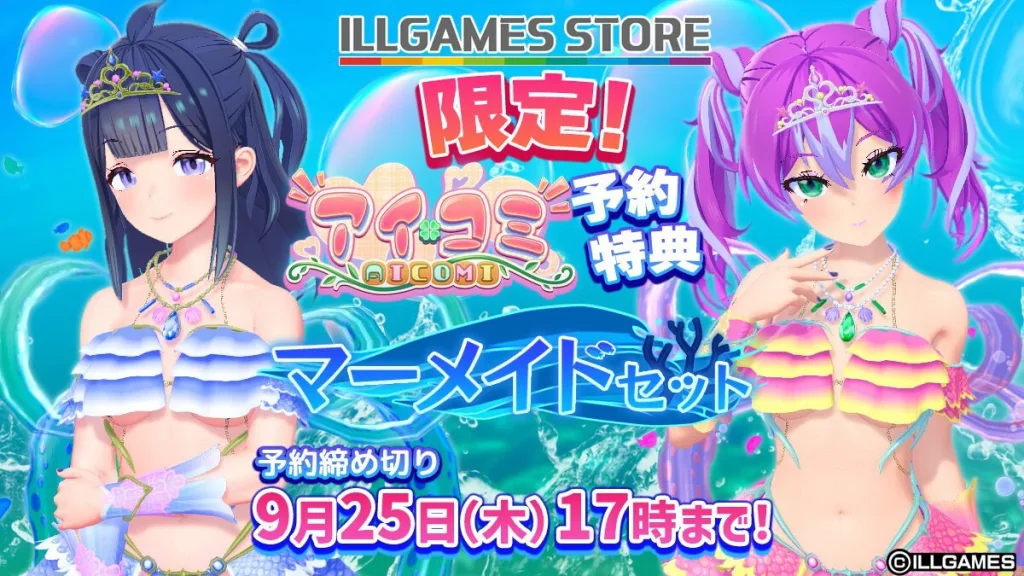 [SLG/3D互动/I社新作]AI COMI アイコミ ナイトツアー 偶像社区 Aicomi 艾可米 爱语心通-夜游-2.0.2+VR-纯净无码汉化整合版-全特典DLC[15.9G]/1737-白夜ACG