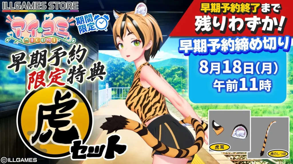 图片[2]-[SLG/3D互动/I社新作]AI COMI アイコミ ナイトツアー 偶像社区 Aicomi 艾可米 爱语心通-夜游-2.0.2+VR-纯净无码汉化整合版-全特典DLC[15.9G]/1737-白夜ACG