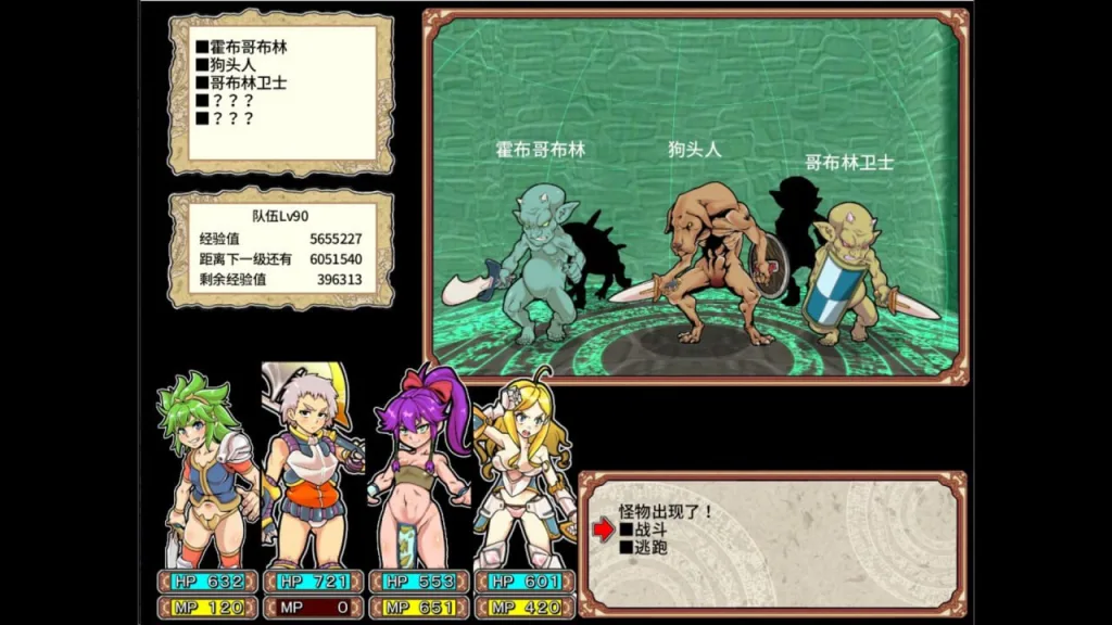 图片[3]-[RPG/迷宫/凌辱]淫乱迷宫大师：重启 Dungeon of Erotic Master Reboot v1.41官中/1747-白夜ACG