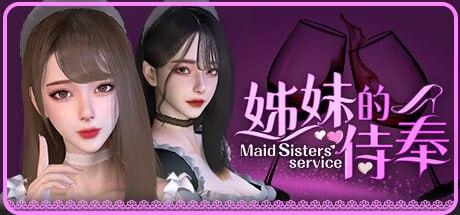 [PC+安卓盖世]【SLG/3D步兵】姊妹的侍奉 Maid Sisters' Service v1.0208 官方中文步兵版/1358-白夜ACG