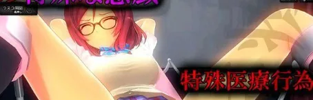 图片[3]-[PC+安卓盖世][3D互动/动态/凌辱]爱之侵犯者！真姬篇×凌辱诊疗室 ラブレイパー！　真姫編×凌辱診察室 みこにそみ （日文+去码）/1755-白夜ACG