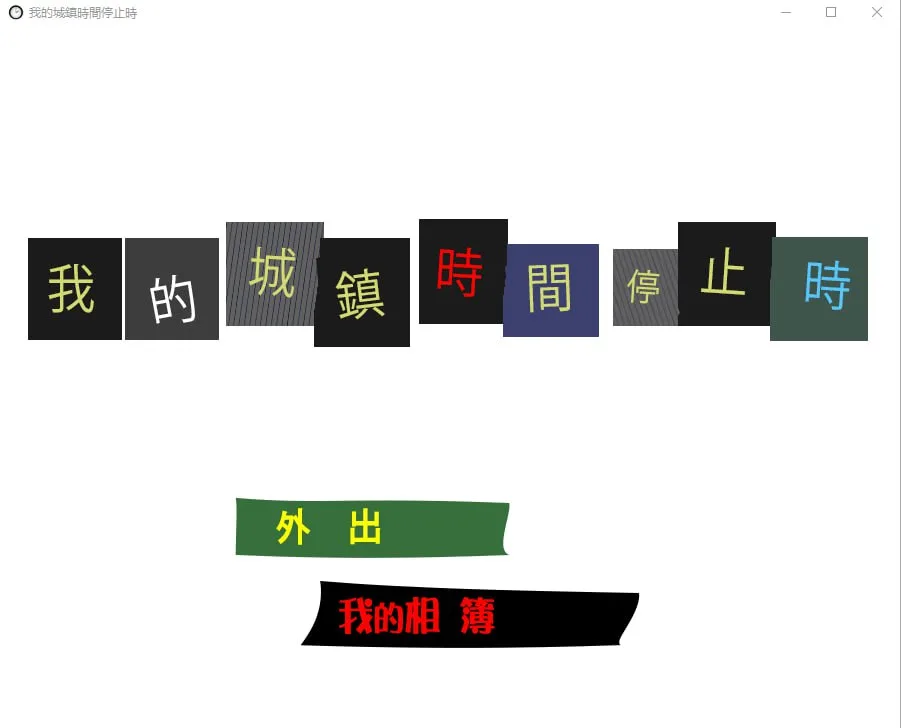 图片[2]-[经典ACT/全动态] 如果干不到我就让时间停止-老子的城镇！官方中文版付前作/1765-白夜ACG