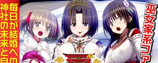 [PC+安卓mtool][RPG/巫女/后宫]今天要出到哪个洞里？ 我们家的神社正在招募上门女婿！ 今日はどの穴に出すぅ? うちの神社はお婿さん募集中！AI汉化/1770-白夜ACG