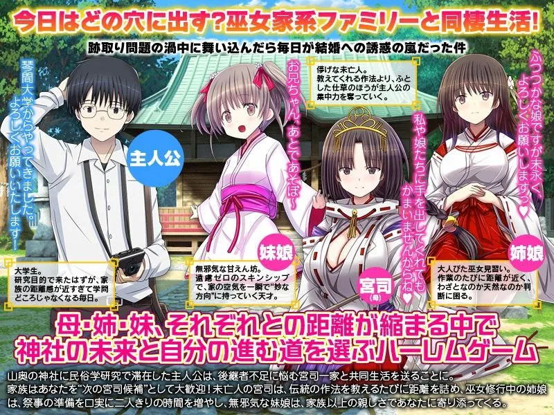 图片[2]-[PC+安卓mtool][RPG/巫女/后宫]今天要出到哪个洞里？ 我们家的神社正在招募上门女婿！ 今日はどの穴に出すぅ? うちの神社はお婿さん募集中！AI汉化/1770-白夜ACG