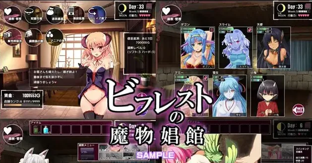 图片[3]-[SLG/经营/动态]毕弗雷斯特的魔物娼馆 ビフレストの魔物娼館Plus AI汉化+全CG存档/1771-白夜ACG