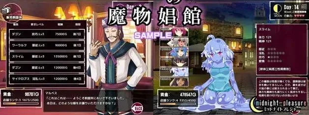 图片[4]-[SLG/经营/动态]毕弗雷斯特的魔物娼馆 ビフレストの魔物娼館Plus AI汉化+全CG存档/1771-白夜ACG