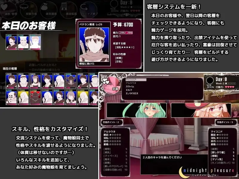 图片[6]-[SLG/经营/动态]毕弗雷斯特的魔物娼馆 ビフレストの魔物娼館Plus AI汉化+全CG存档/1771-白夜ACG