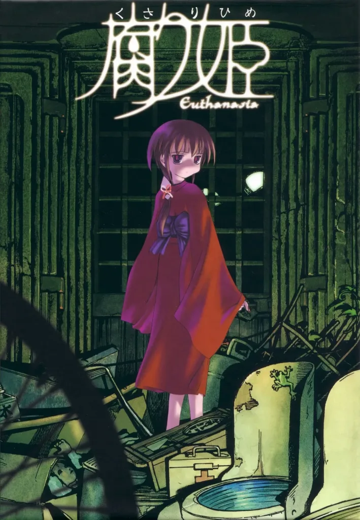 图片[2]-【PC】腐り姫/腐姬 ～euthanasia～【+帰省/归省 jamais_vu】/1805-白夜ACG