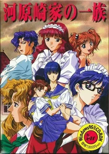 图片[2]-【PC】河原崎家の一族/河原崎家的一族【1+2】/1808-白夜ACG