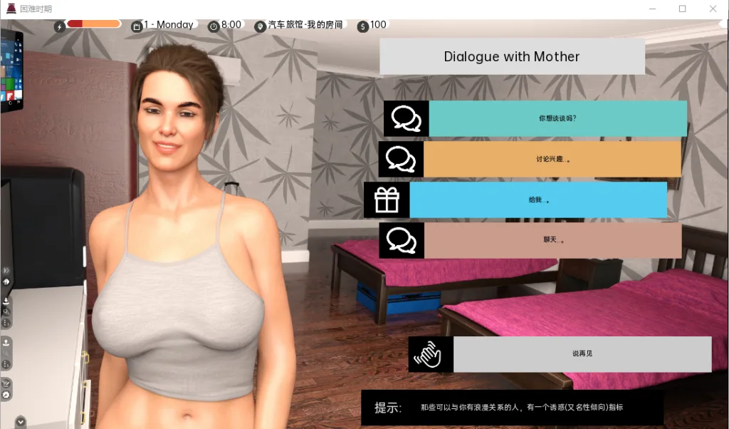 图片[3]-[PC+安卓][欧美SLG/乱伦] 困难时期 海峡时代 Straitened Times v0.67.1 汉化/1779-白夜ACG