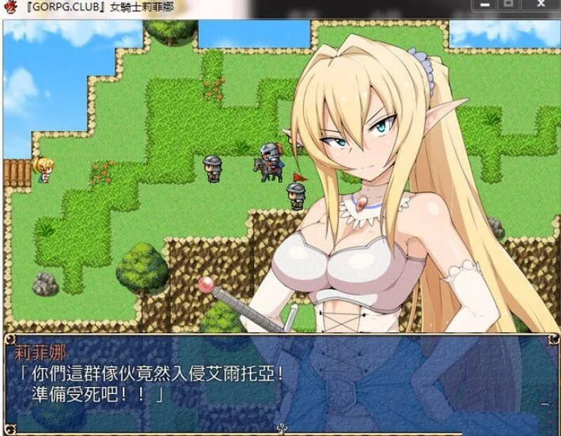 图片[2]-[PC+安卓][RPG/羞辱]女騎士莉菲娜-王国的女骑士银辱之旅 女騎士リフィナ～亡国の女騎士淫辱旅～ 1.0.0 AI汉化版/1784-白夜ACG