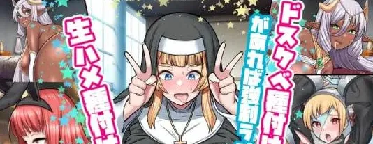 [PC+安卓][RPG/巨乳]如果拥有色欲播种勋章就能强制进入甜蜜的亲密关系！生猛的种殖性爱！ ドスケベ種付けメダルがあれば強制ラブラブえっち！生ハメ種付けックス！ 内嵌AI汉化+作弊码/1786-白夜ACG