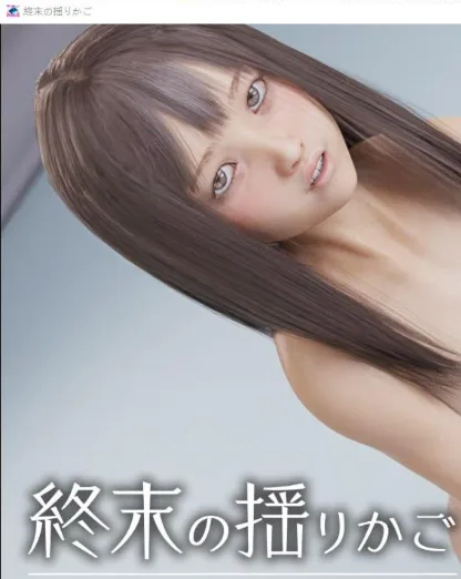 [PC+安卓][日系SLG/萝莉]末日的摇篮 終末の揺りかご 终末的摇篮_1.0 汉化/1793-白夜ACG