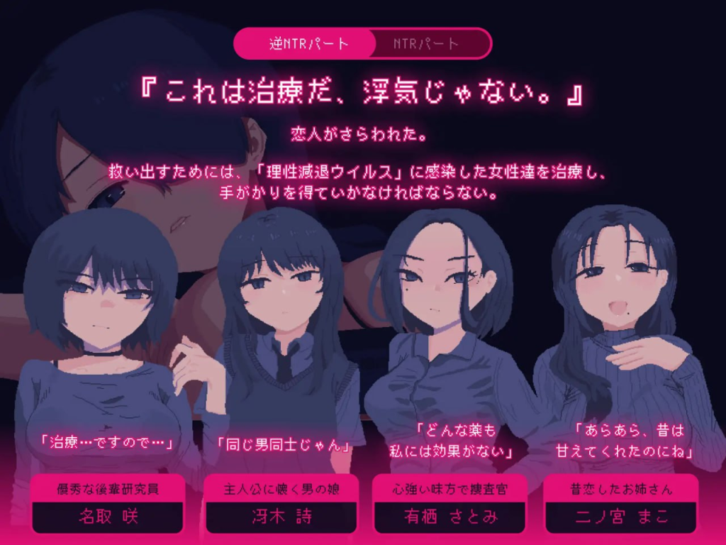 图片[2]-[PC+安卓mtool][SLG/逆向NTR]NTR大流行～我绝不会屈服于任何诱惑拯救她～ NTRdemic〜僕はどんな誘惑にも屈せず彼女を救い出す〜 AI汉化版/1365-白夜ACG