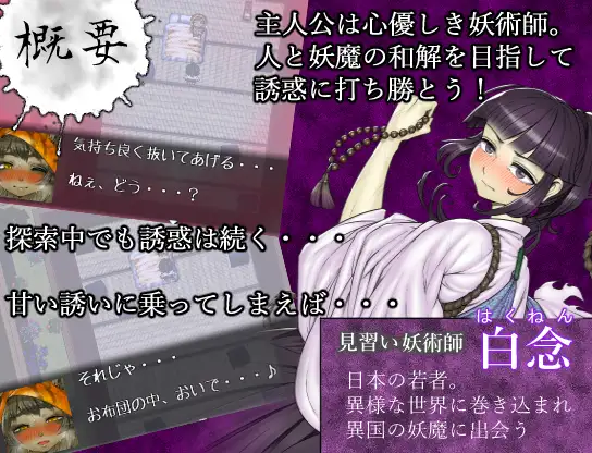 图片[2]-[PC+安卓mtool][RPG/逃跑模拟]三枚神符 三枚のおふだ 鼎 コドクの妖己 AI汉化/1327-白夜ACG