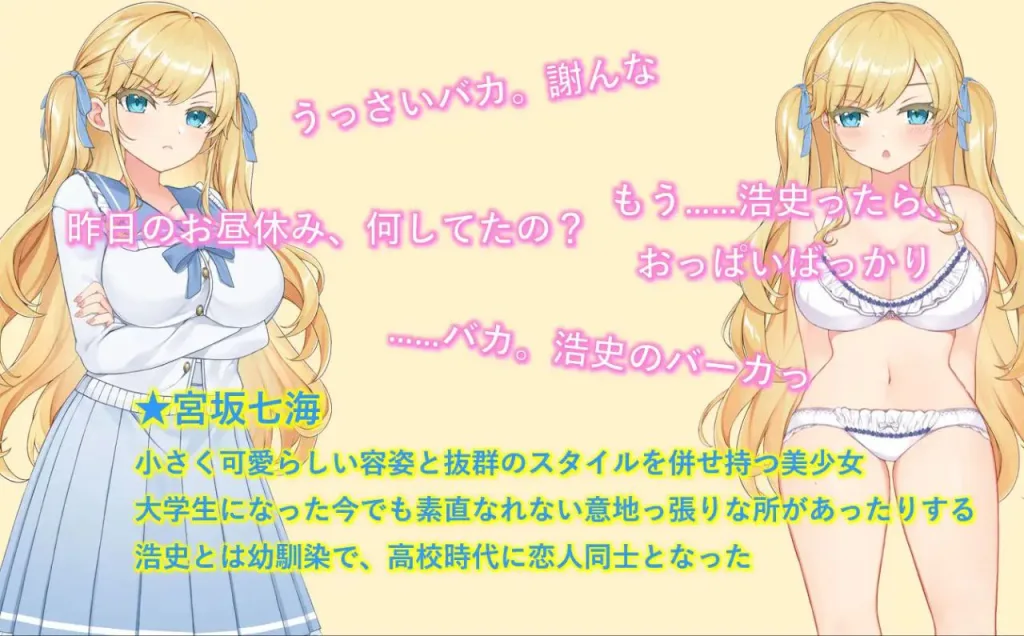 【PC+安卓】[互动SLG/傲娇/动态/汉化]ホストに騙されて -知らぬ間に調教されていく彼女-（被牛郎欺骗的她）/1376-白夜ACG