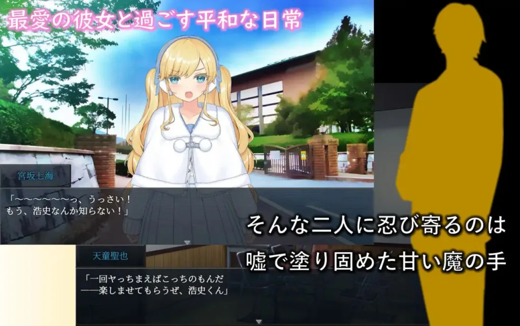 图片[2]-【PC+安卓】[互动SLG/傲娇/动态/汉化]ホストに騙されて -知らぬ間に調教されていく彼女-（被牛郎欺骗的她）/1376-白夜ACG