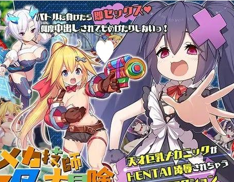 [ACT/小马/动态/步兵]机械技师莉丝塔的大冒险 メカ技師リスタの大冒険 v1.0.2官中/1328-白夜ACG