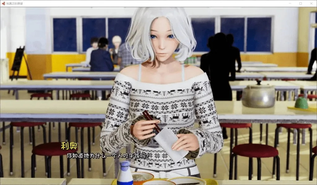 图片[2]-【PC+安卓】【国风SLG/汉化/动态】我真正的愿望/真实情欲 My Real Desire Epilogue Full 完结汉化版+全CG【完结/8.6G】/1433-白夜ACG