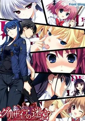 [ADV/学园/FHD重制]灰色的迷宫 -LE LABYRINTHE DE GRISAIA- グリザイアの迷宮 AI汉化+全CG存档/1400-白夜ACG