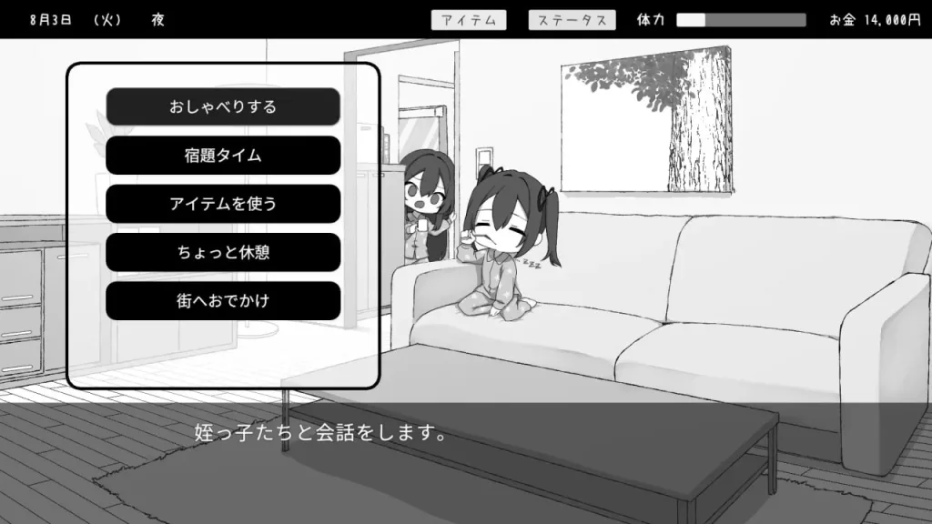 图片[4]-[PC+安卓盖世]【触摸SLG/睡X】双胞胎与侄女俱乐部 双子と姪くらぶ v1.3.0 日文生肉/1409-白夜ACG