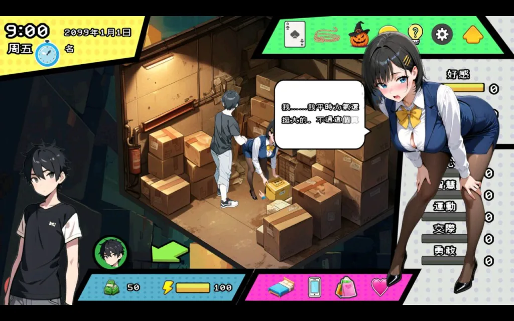 图片[6]-[PC+安卓盖世][日式SLG] 都市女友的私密约会 An intimate date with an urban girlfriend STEAM官中步兵版 [1.0G]/1412-白夜ACG