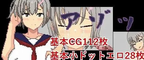 [PC+安卓joi][RPG/像素动态/NTR复仇]阿佐特 アゾット 官中/1413-白夜ACG