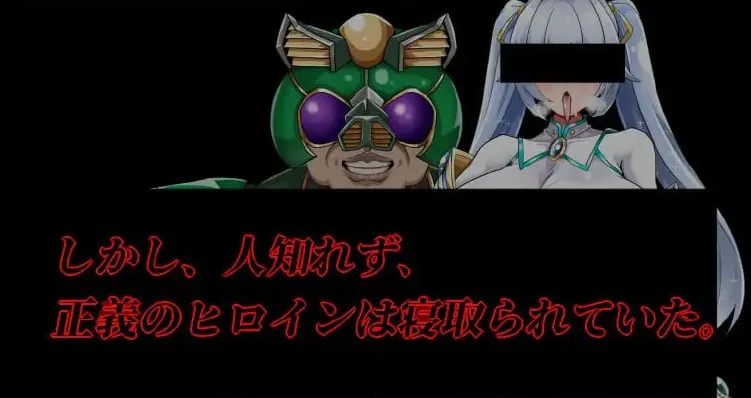 图片[2]-[PC+安卓joi]【RPG/NTR/巨乳】NTR女主角：纯白正义白雪 NTRヒロイン 純白正義ホワイトスノウ v1.1.0 内嵌AI汉化版+修图+攻略+存档 [2.0G]/1414-白夜ACG