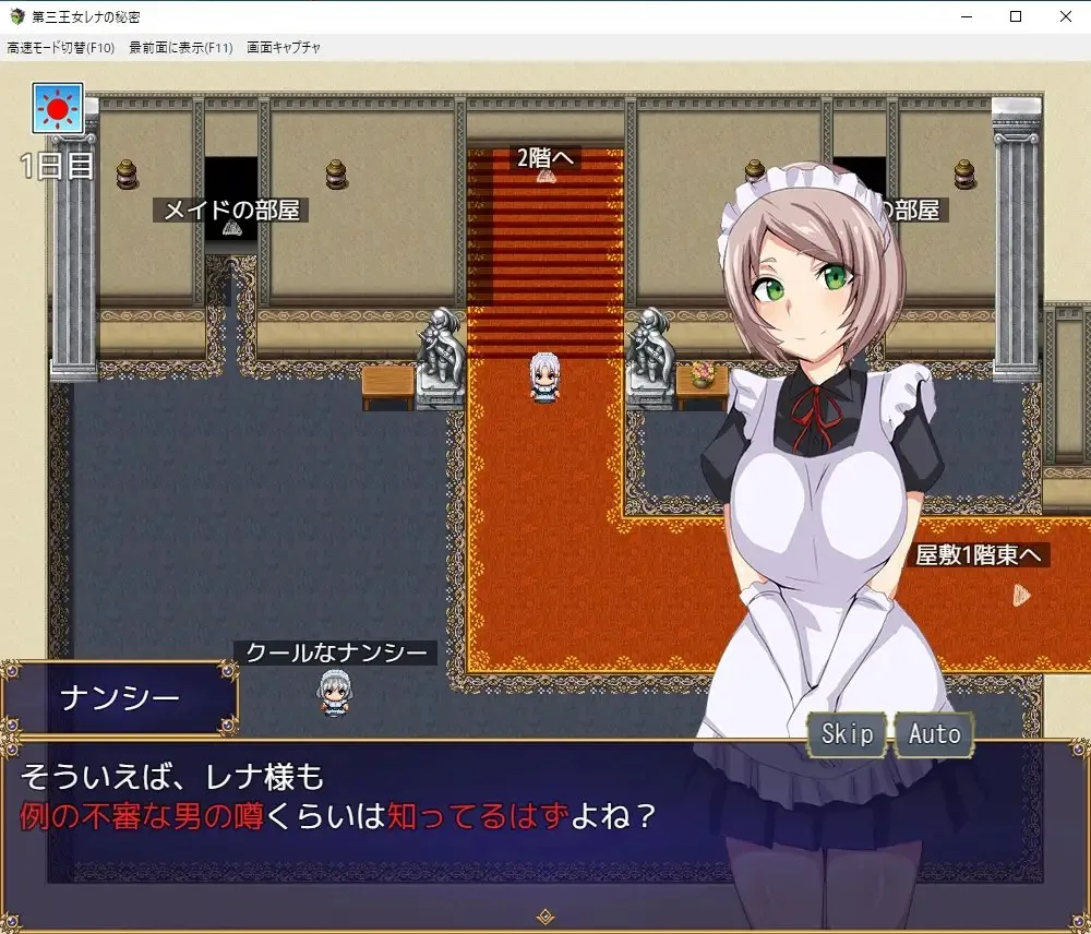 图片[2]-[PC+安卓mtool][日式RPG/巨乳] 第三王女蕾娜的秘密 第三王女レナの秘密 AI汉化版+自带全回想 [1.10G]/1416-白夜ACG