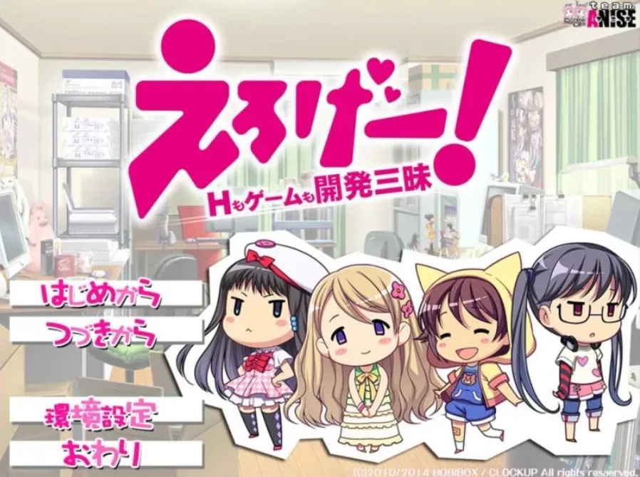 图片[4]-【ADV/后宫/AI汉化/步兵/里番】色情游戏！H和游戏都要开发重制版えろげー！～Hもゲームも開発三昧+全CG/1520-白夜ACG