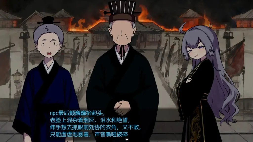 图片[2]-[PC+安卓]朕才是皇帝 我才是皇帝 朕こそ皇帝なり ver1.2 官方中文版+全回想存档 [870M]/1448-白夜ACG