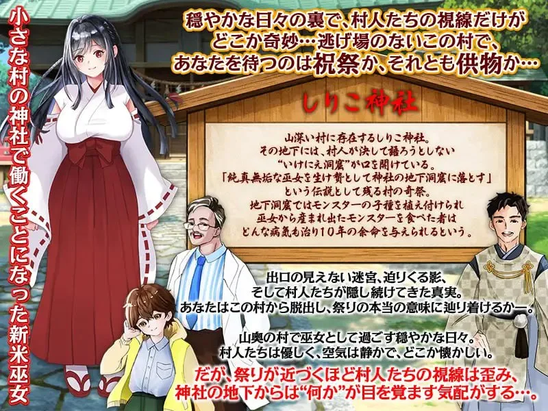 图片[3]-[PC+安卓][RPG/巫女/异种]白狐神社 白木神社 ～献祭的巫女～ しりこ神社 ～生け贄の巫女～内嵌AI汉化版+作弊码/1513-白夜ACG