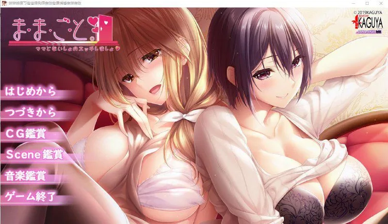 [超拔作/精翻/全CV/4.2G] 过家家~崽种抢夺大作战~精翻汉化硬盘版+全CG/1526-白夜ACG