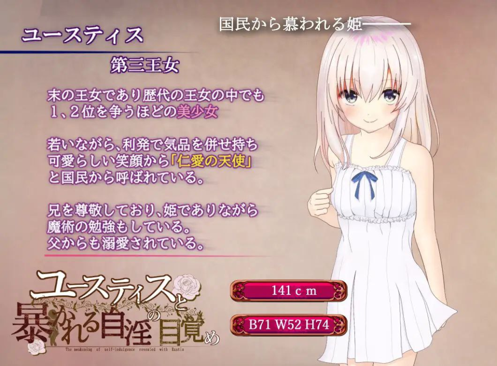 图片[2]-[PC+安卓][日式RPG/妹妹] 尤斯蒂斯与被揭露的自慰觉醒 ユースティスと暴かれる自淫の目覚め 内嵌AI汉化版+作弊码/1335-白夜ACG