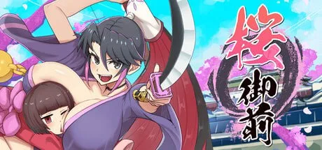 [PC+安卓joi][RPG/和风]樱御前 Sakura Gozen 官方中文步兵版/1534-白夜ACG