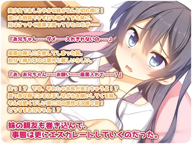 图片[2]-[PC+安卓kr][ADV/汉化步兵]妹が痔になったので座薬を入れてやった件 姐姐得了痔疮，我就放了栓剂进去 给得了痔疮的妹妹塞栓剂 v1.10 中文汉化步兵版/1539-白夜ACG