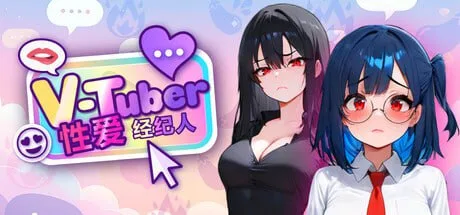 [PC+安卓盖世][SLG/经营/动态]VTuber 性爱经纪人 Vtuber Sex Manager VTuber セックス・マネージャー 官方中文步兵版/1540-白夜ACG