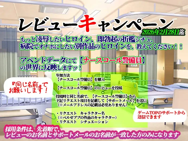 图片[2]-[PC+安卓盖世][SLG/偷拍/盗摄]护士呼叫·警戒员 ナースコール警備員 v26.02.13 官方中文版 [4.10G]/1547-白夜ACG