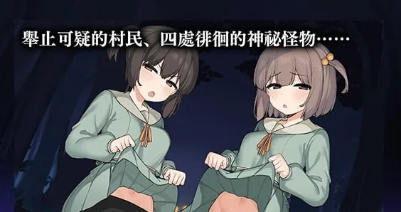 图片[2]-[PC+安卓joi]【RPG/官中/动态】竿鬼村的神隐事件 竿鬼村の神隠し Steam官方中文版+全回想存档 [740M]/1548-白夜ACG