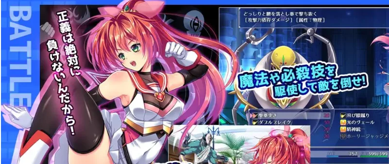 图片[4]-[PC+安卓joi][RPG/魔法少女/无码]闪光圣姬马尾天星 聖光閃姫ポニーセレス v1.01官中/1555-白夜ACG