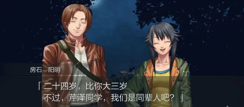 图片[2]-[PC+安卓][ADV/心理恐怖/悬疑/全年龄]人狼村之谜 レイジングループ 精翻汉化版/1569-白夜ACG