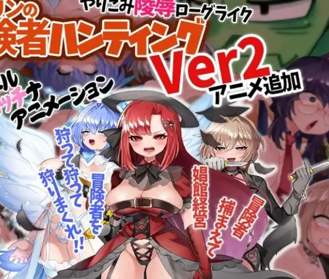 图片[2]-[RPG/汉化] 哥布林冒险者狩猎 Goblin Adventurer Hunting  ゴブリンの冒険者ハンティング V2.0 STEAM官方中文版 [1.1G]/1575-白夜ACG